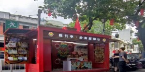 文化阅读 传统醒狮 咖啡餐饮 广州报刊亭升级 打造有温度多元化的城市服务驿站