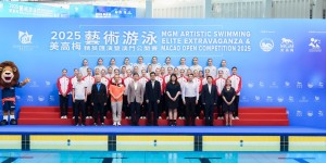 “2025美高梅艺术游泳精英汇演暨澳门公开赛”圆满举行