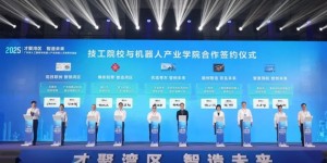 当AI遇上技工教育，TA们在这场技能人才盛会“签”手成功→