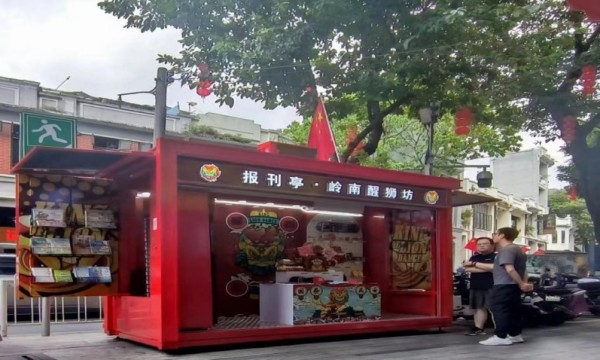 文化阅读 传统醒狮 咖啡餐饮 广州报刊亭升级 打造有温度多元化的城市服务驿站