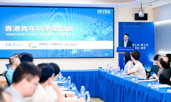 港澳青年看祖国暨香港青年科学家“佛山行”活动举办