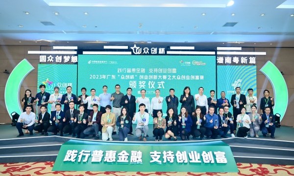 “双创”潮涌风正劲 千帆竞发逐浪高 大众创业创富赛助力中小微企业跑出创业“加速度”