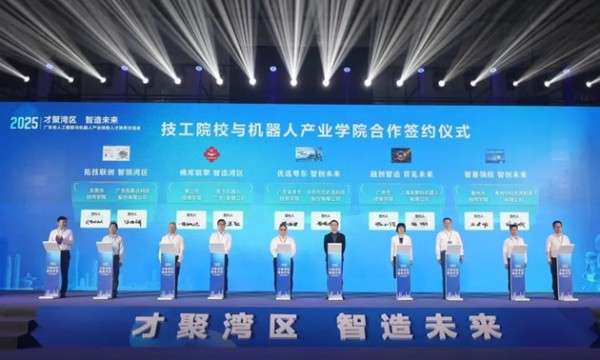 当AI遇上技工教育，TA们在这场技能人才盛会“签”手成功→
