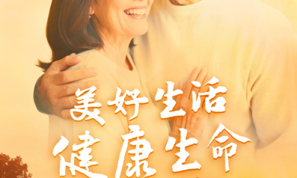 富德生命人寿河北分公司：守护居家养老心愿，共筑美好养老生活