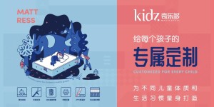 热烈庆祝奇乐多KIDZ被授予全国儿童家居行业优质品牌